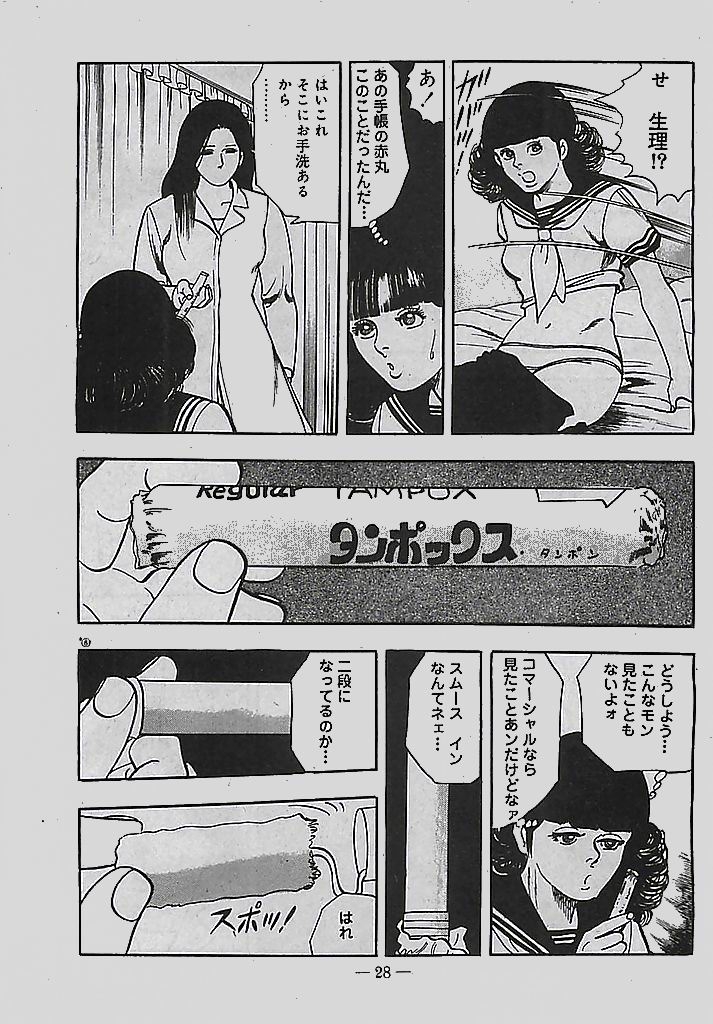 [Tohdou Ryou] Rape no Shikaku 28