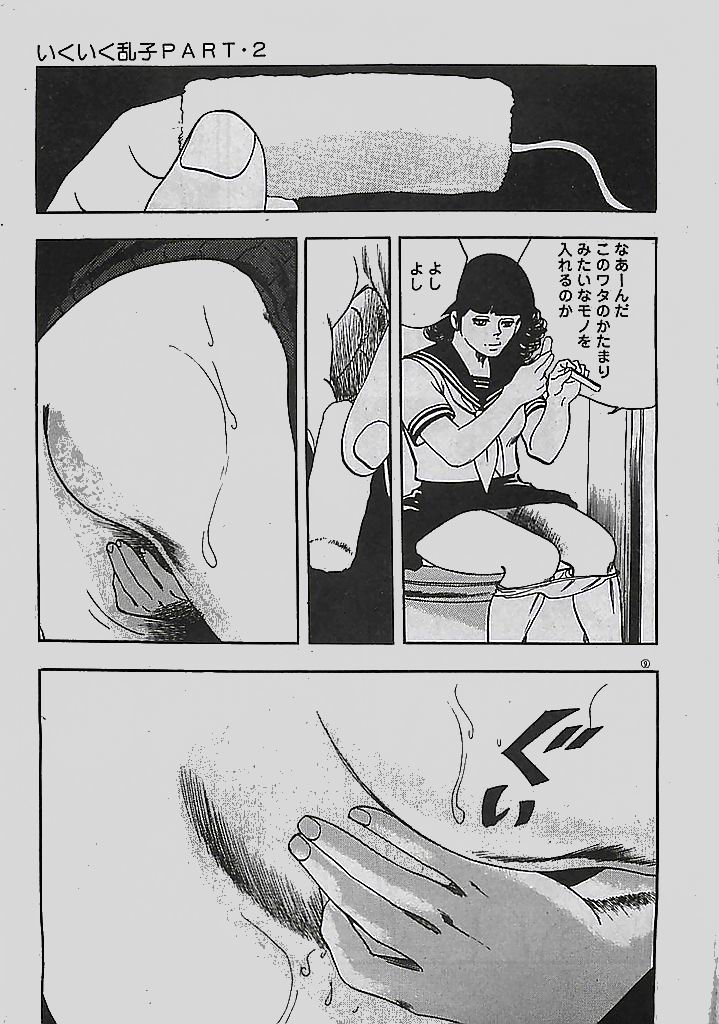 [Tohdou Ryou] Rape no Shikaku 29