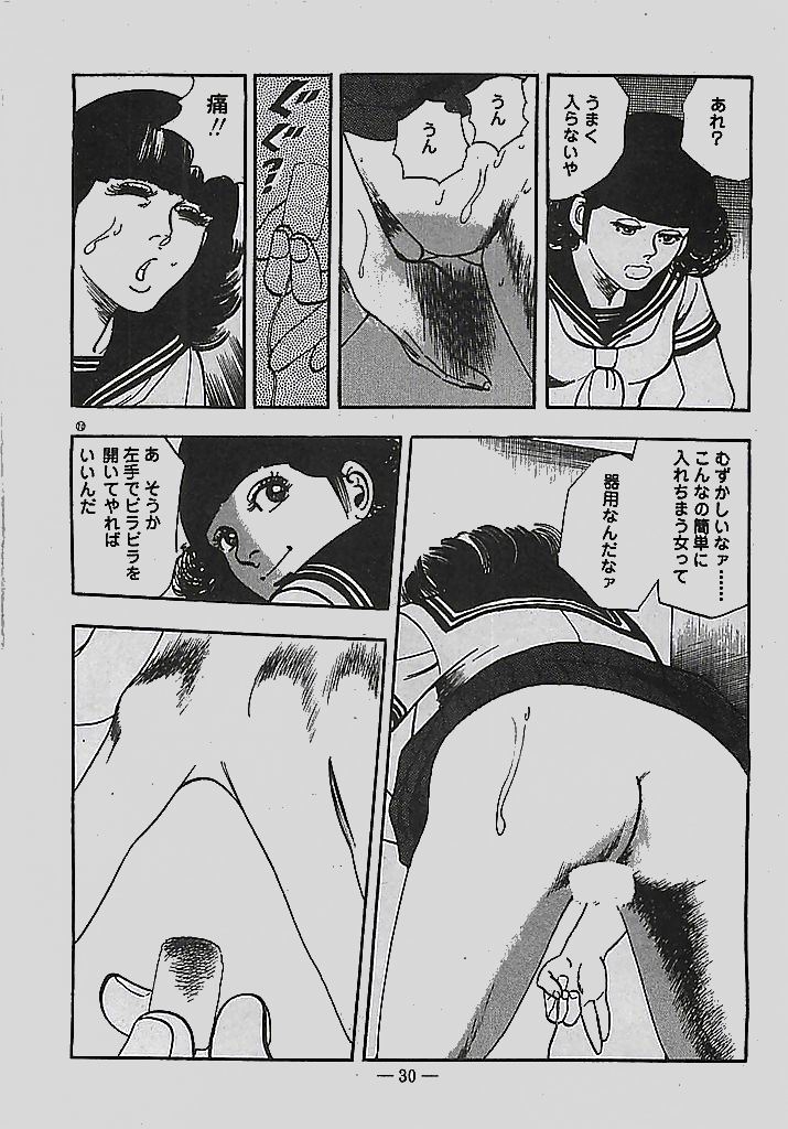 [Tohdou Ryou] Rape no Shikaku 30