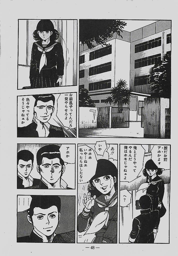 [Tohdou Ryou] Rape no Shikaku 48