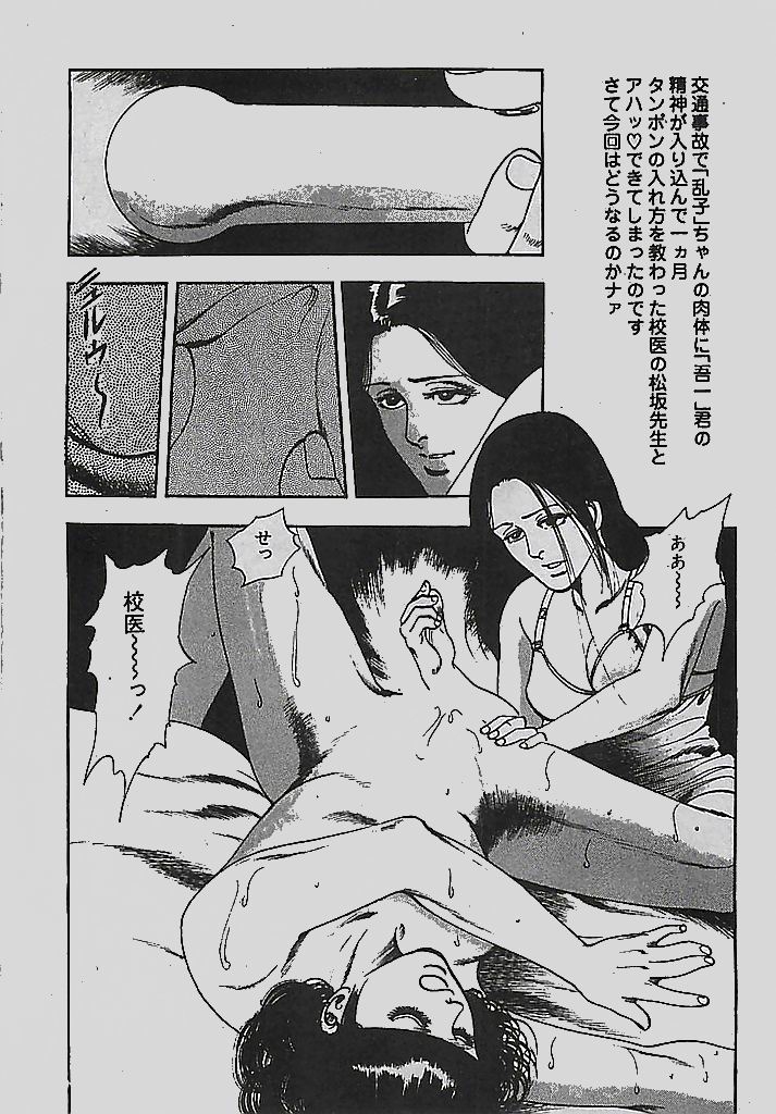 [Tohdou Ryou] Rape no Shikaku 58
