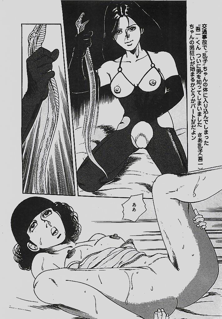 [Tohdou Ryou] Rape no Shikaku 62