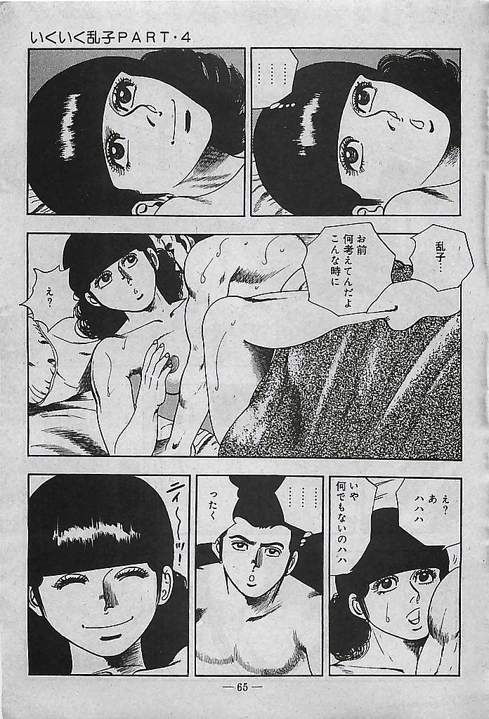 [Tohdou Ryou] Rape no Shikaku 65