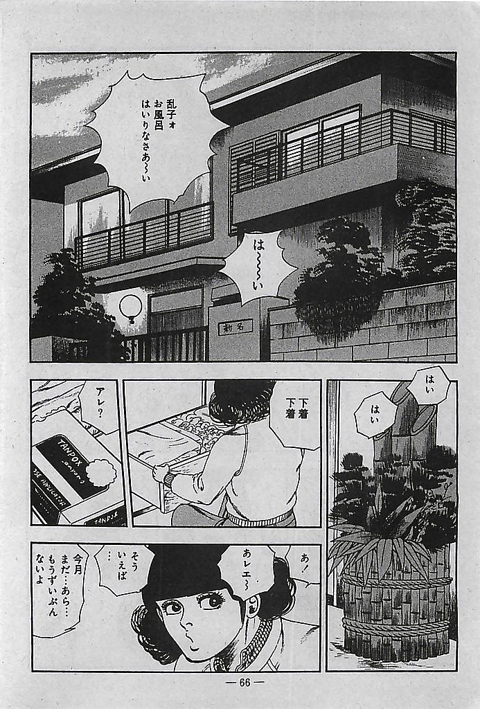 [Tohdou Ryou] Rape no Shikaku 66