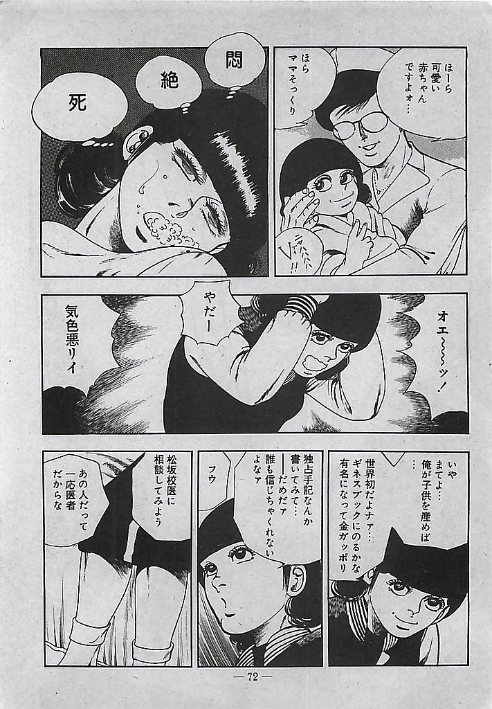 [Tohdou Ryou] Rape no Shikaku 72