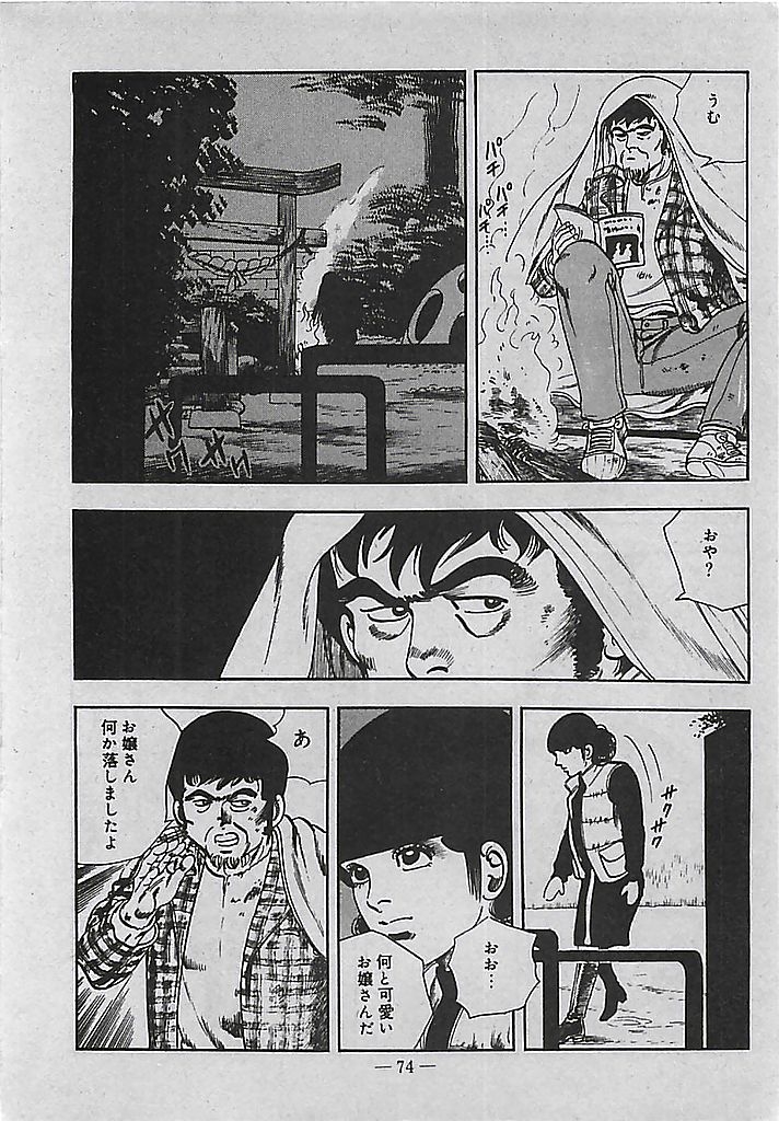 [Tohdou Ryou] Rape no Shikaku 74