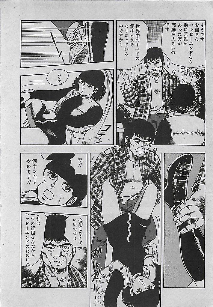 [Tohdou Ryou] Rape no Shikaku 76