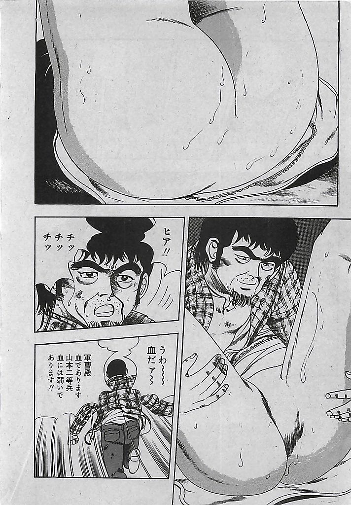 [Tohdou Ryou] Rape no Shikaku 80