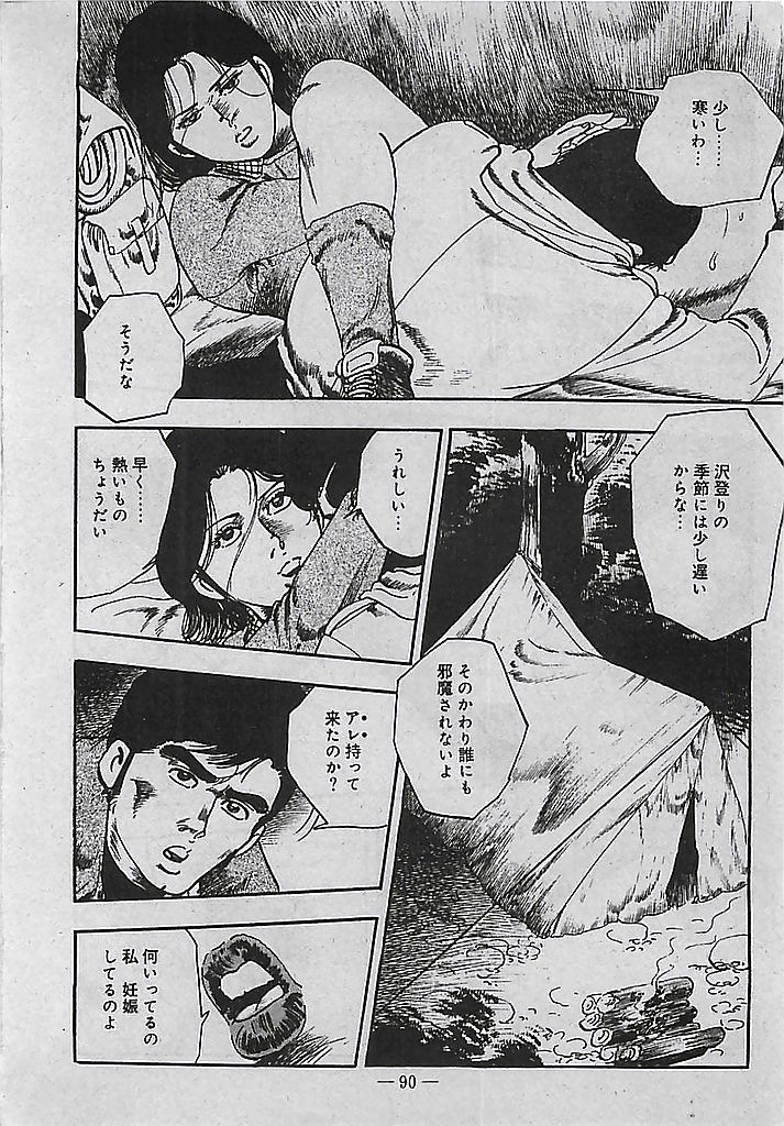 [Tohdou Ryou] Rape no Shikaku 90