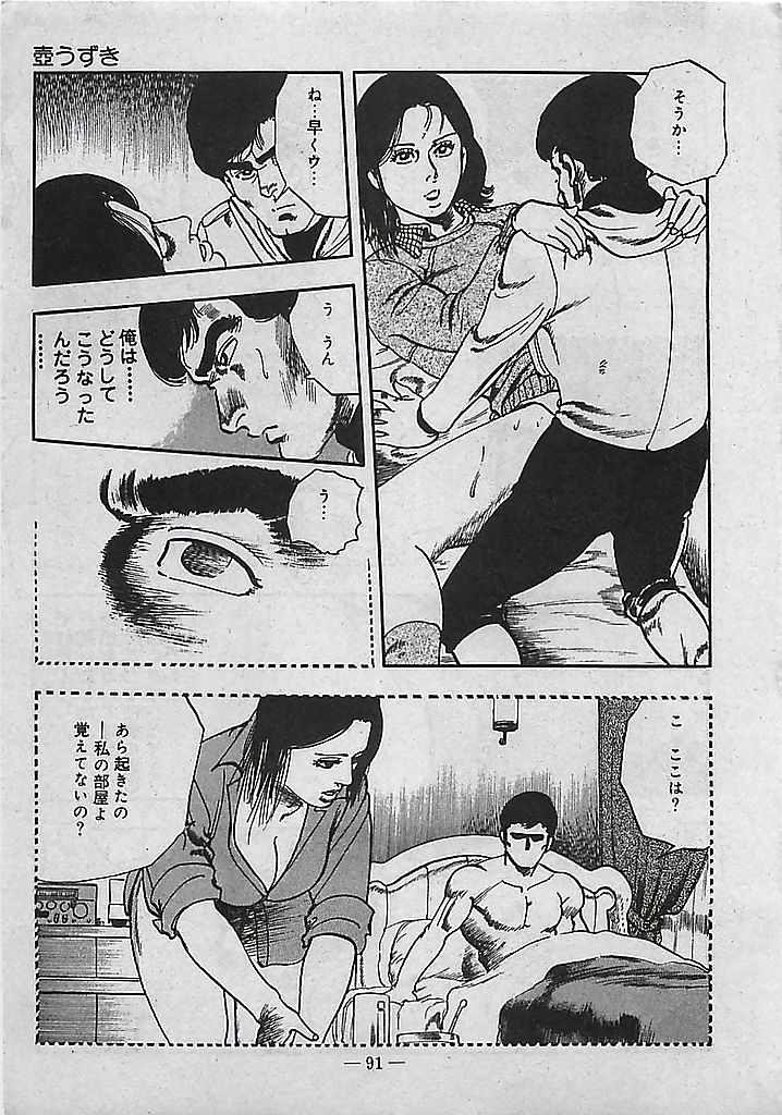 [Tohdou Ryou] Rape no Shikaku 91