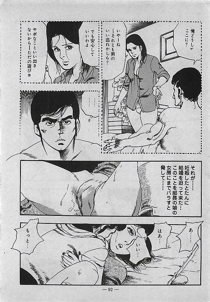 [Tohdou Ryou] Rape no Shikaku 92