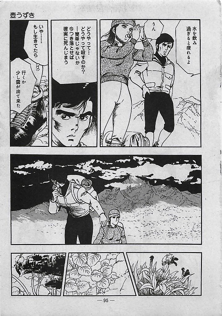 [Tohdou Ryou] Rape no Shikaku 95