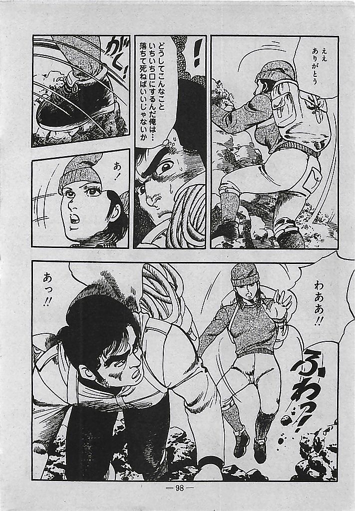 [Tohdou Ryou] Rape no Shikaku 98