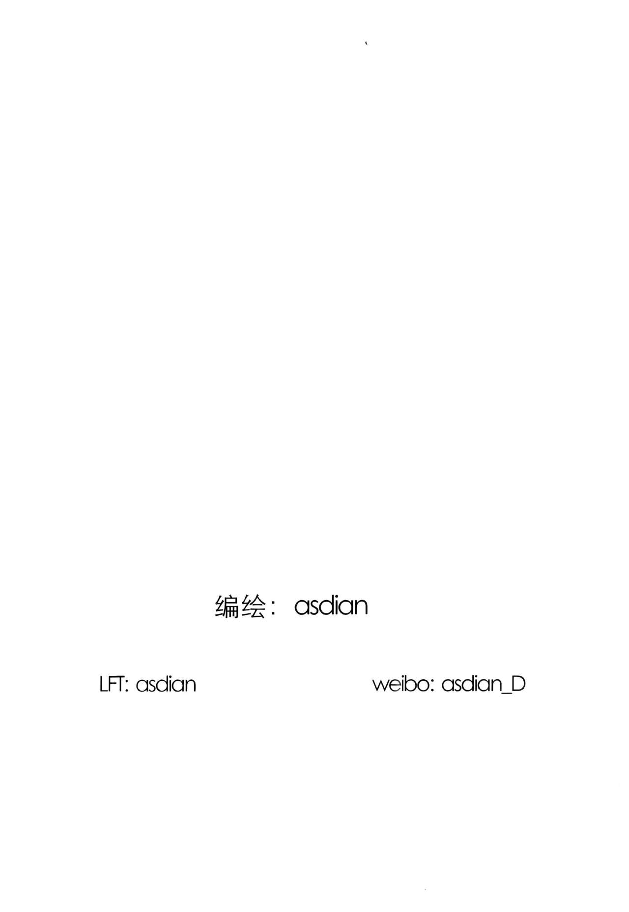 [asdian (asdian_D)] 一星期恋人 (Hugtto! PreCure) [Chinese] 55