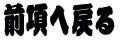 [Nightmare Express -Akumu no Takuhaibin-] Yokubou Kaiki Dai 368 Shou - RAPE QUEST Tenchuukan!? Kaitou Kunoichi Musume o Okase!? - 147
