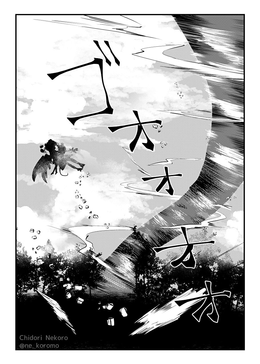 [Nekoro Ryuseigun (Chidori Nekoro)] Mote Nasu. (Touhou Project) [Digital] 11