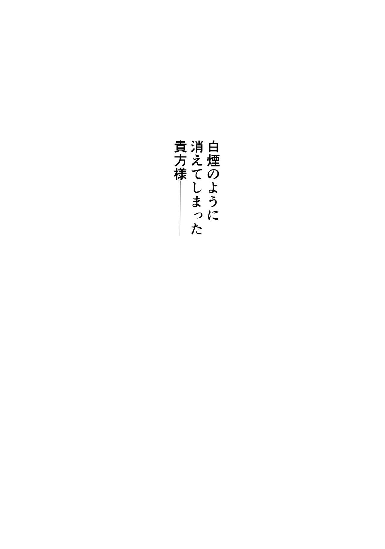 (Utahime Teien 29) [Zombieland Chayama (Chayama)] Hakuen (THE IDOLMASTER: Shiny Colors) 13
