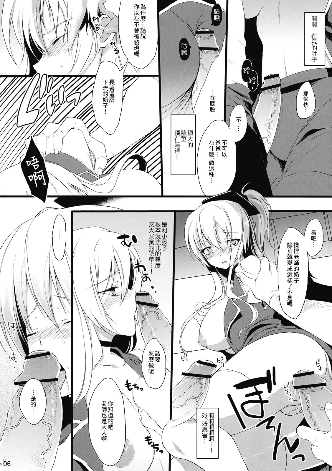 (Reitaisai 7) [super:nova (Yukimachi Tounosuke)] PLAYGIRL (Touhou Project) [Chinese] [白上フブキ.eth×真不可视汉化组] 5