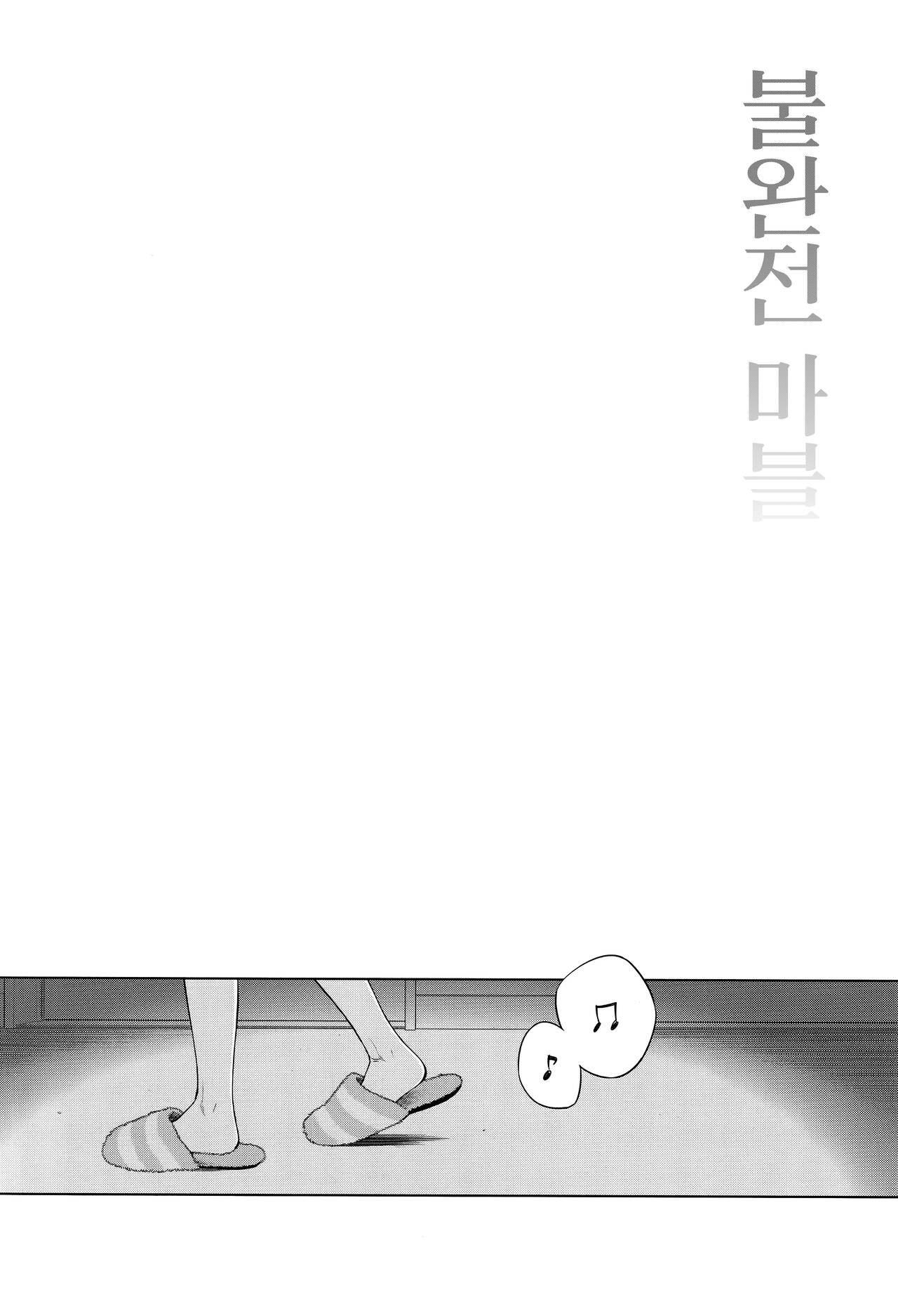 [Key] Fukanzen Marble | 불완전 마블 [Korean] [Team Edge] 79