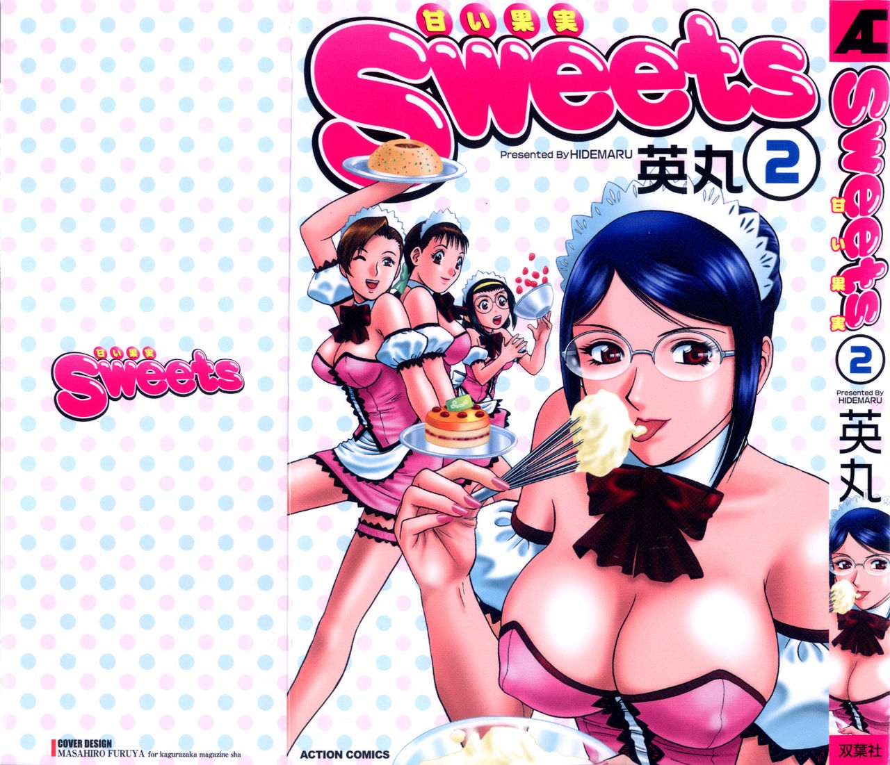 [Hidemaru] Sweets Amai Kajitsu 2 0