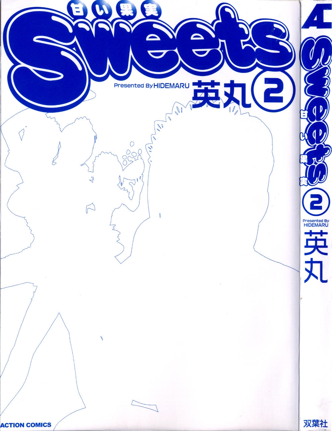 [Hidemaru] Sweets Amai Kajitsu 2 2