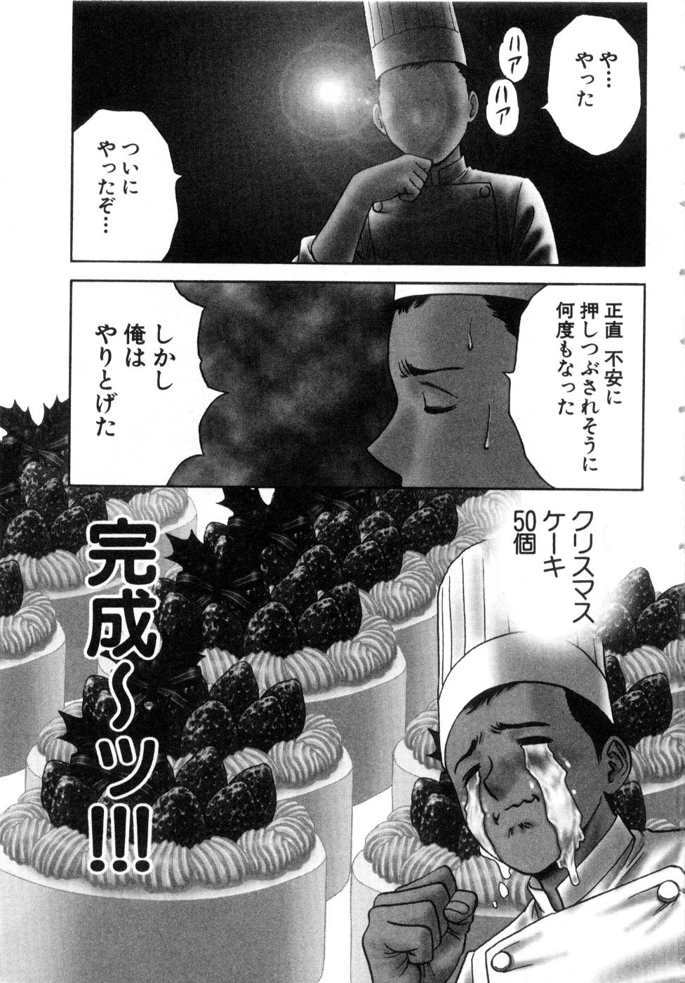 [Hidemaru] Sweets Amai Kajitsu 2 6
