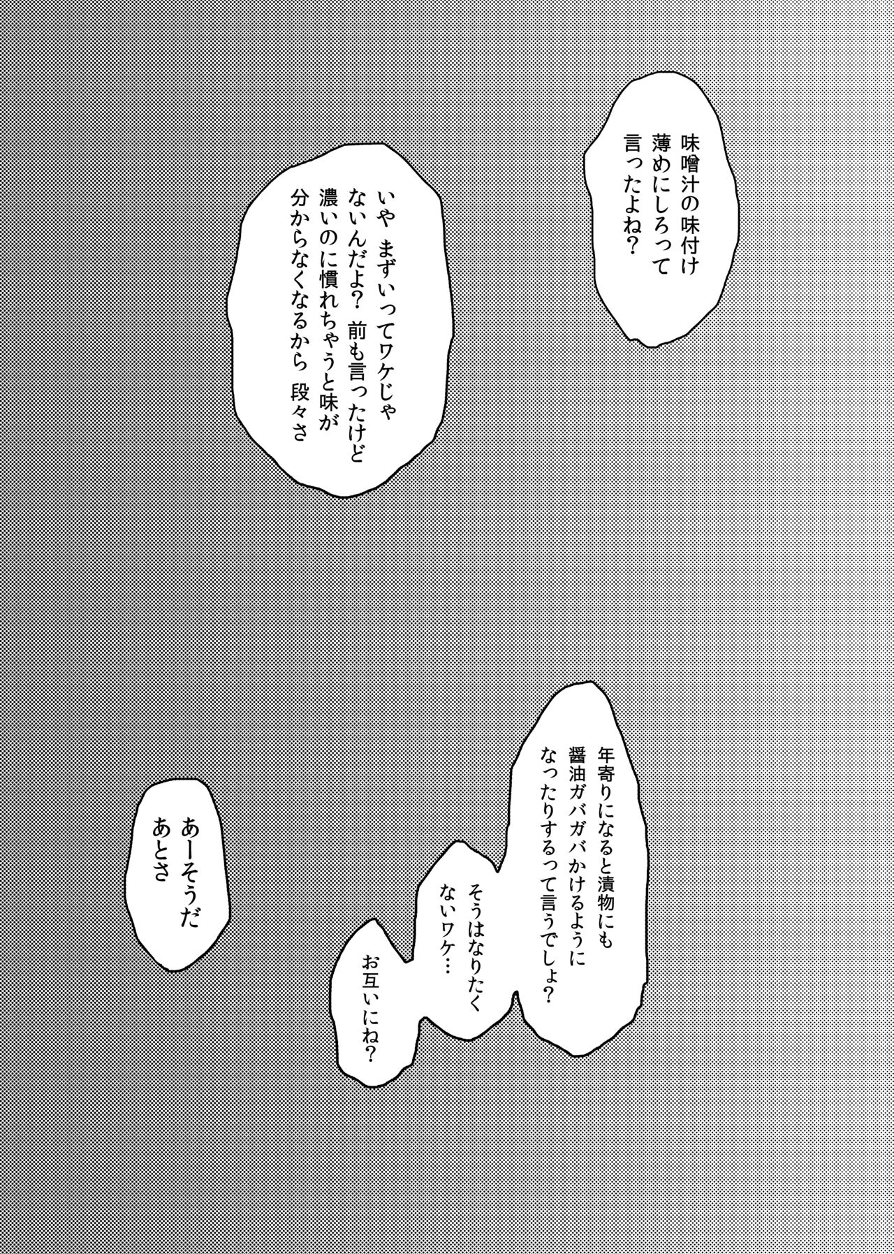 [Koshigerunasunibusu] WEB Sairoku 'Jiken?' 2