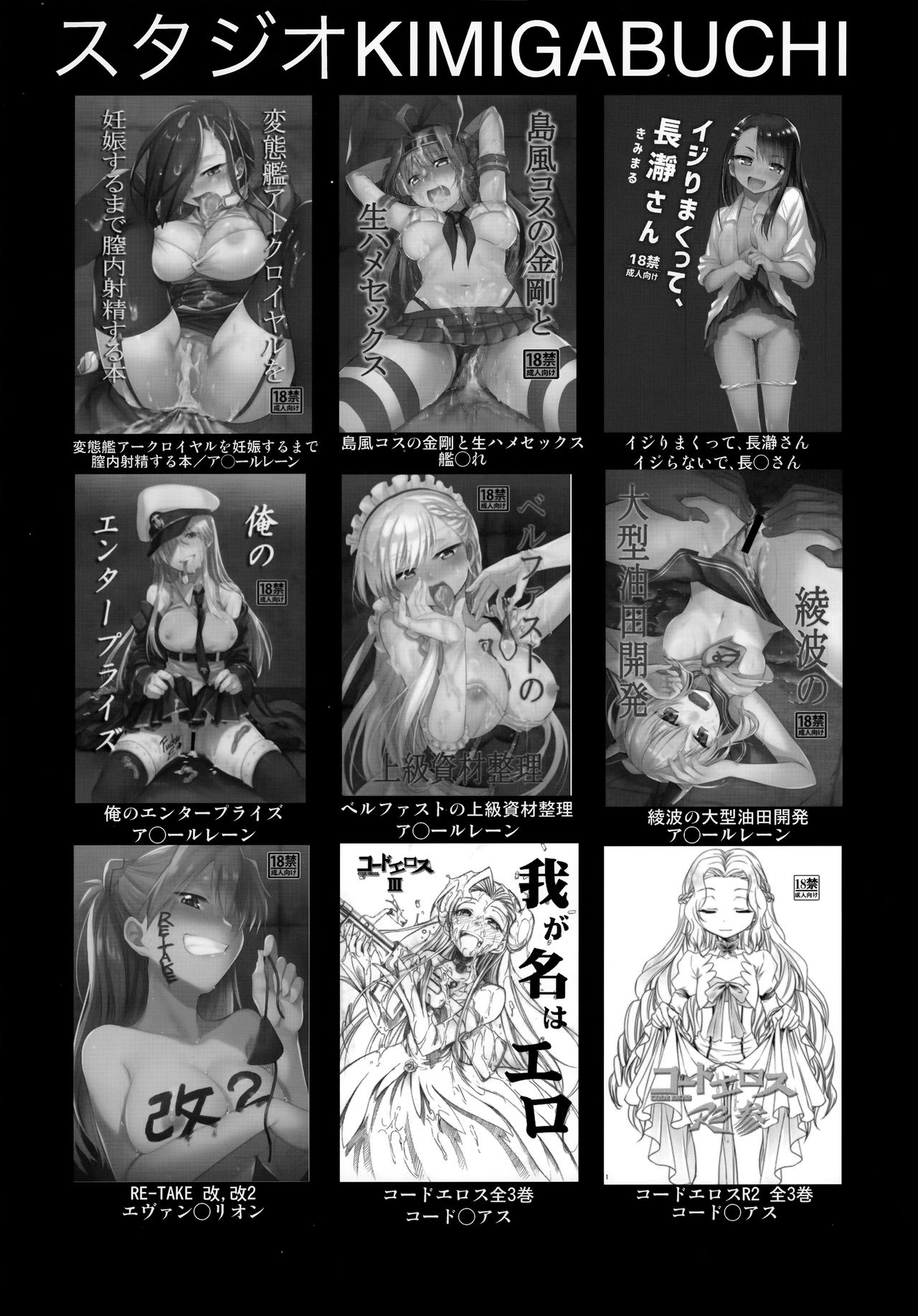 (C96) [Studio KIMIGABUCHI (Kimimaru)] Gotoubun no Seidorei Side-B | Quintuplet Sex Slaves Side-B (Gotoubun no Hanayome)[French] 18