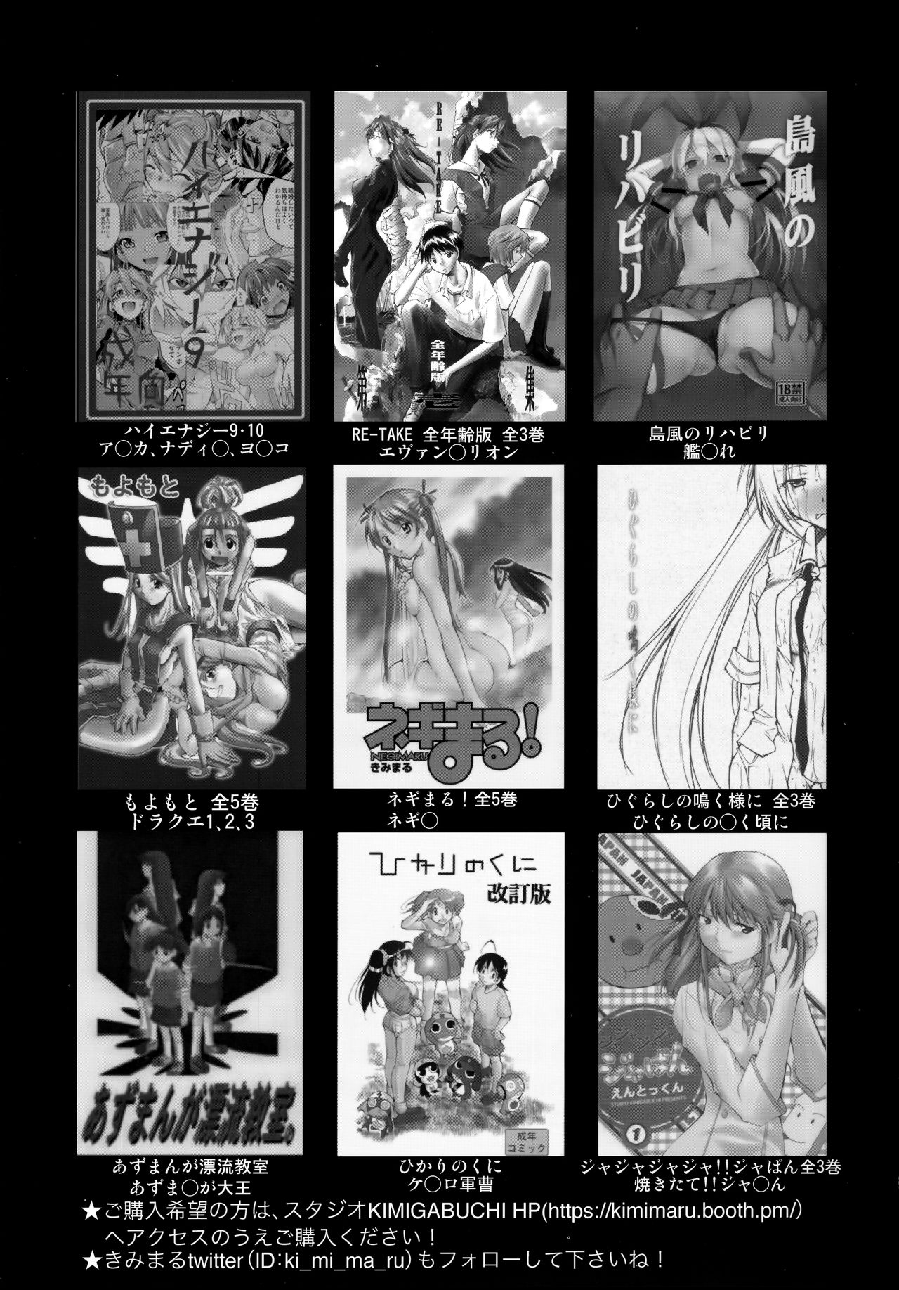 (C96) [Studio KIMIGABUCHI (Kimimaru)] Gotoubun no Seidorei Side-B | Quintuplet Sex Slaves Side-B (Gotoubun no Hanayome)[French] 19