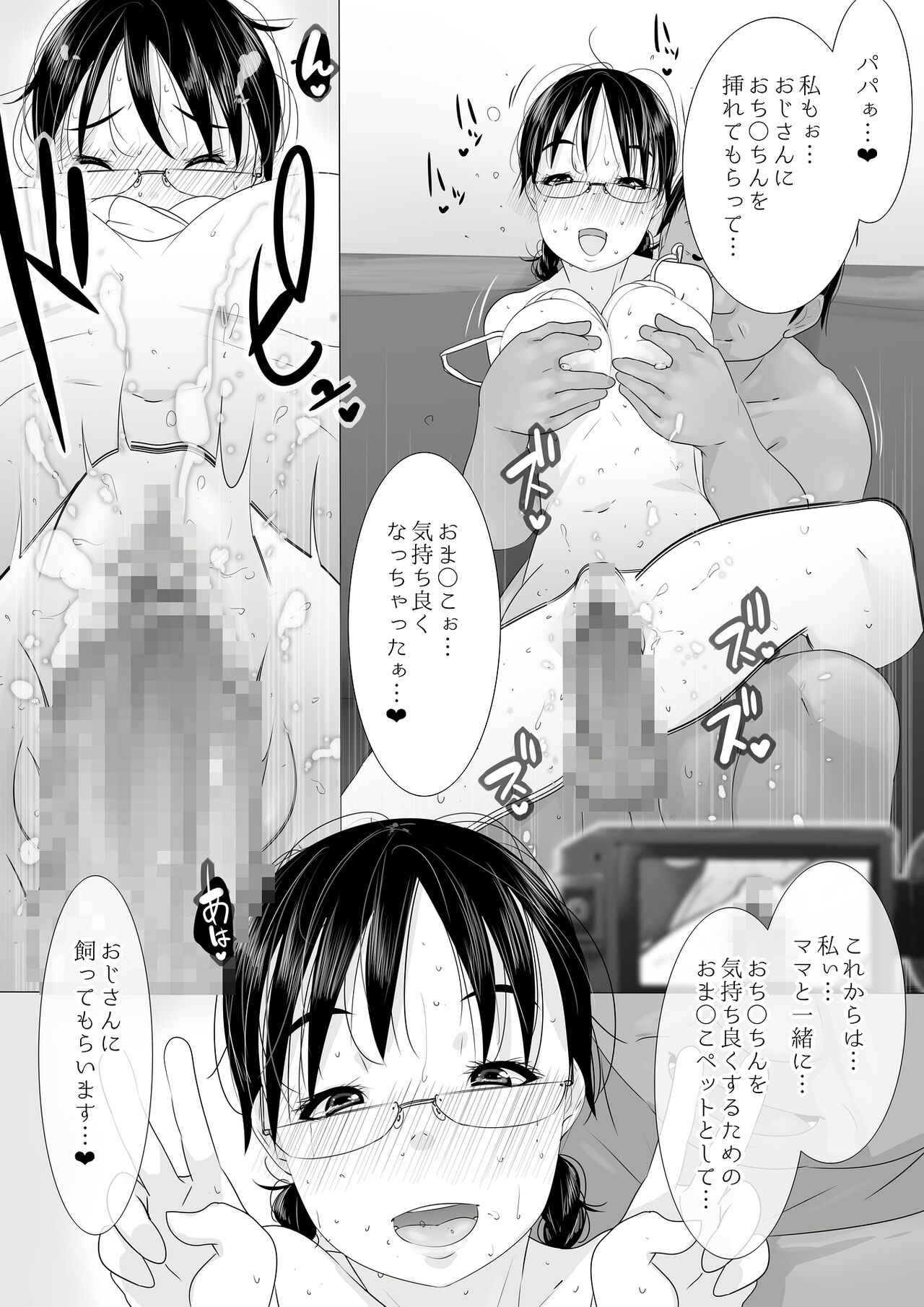 [Kururururu] Haha to Musume, Futari Sorotte Dosukebe Bitch! Kozukuri Ecchi de Asonde Mita 15