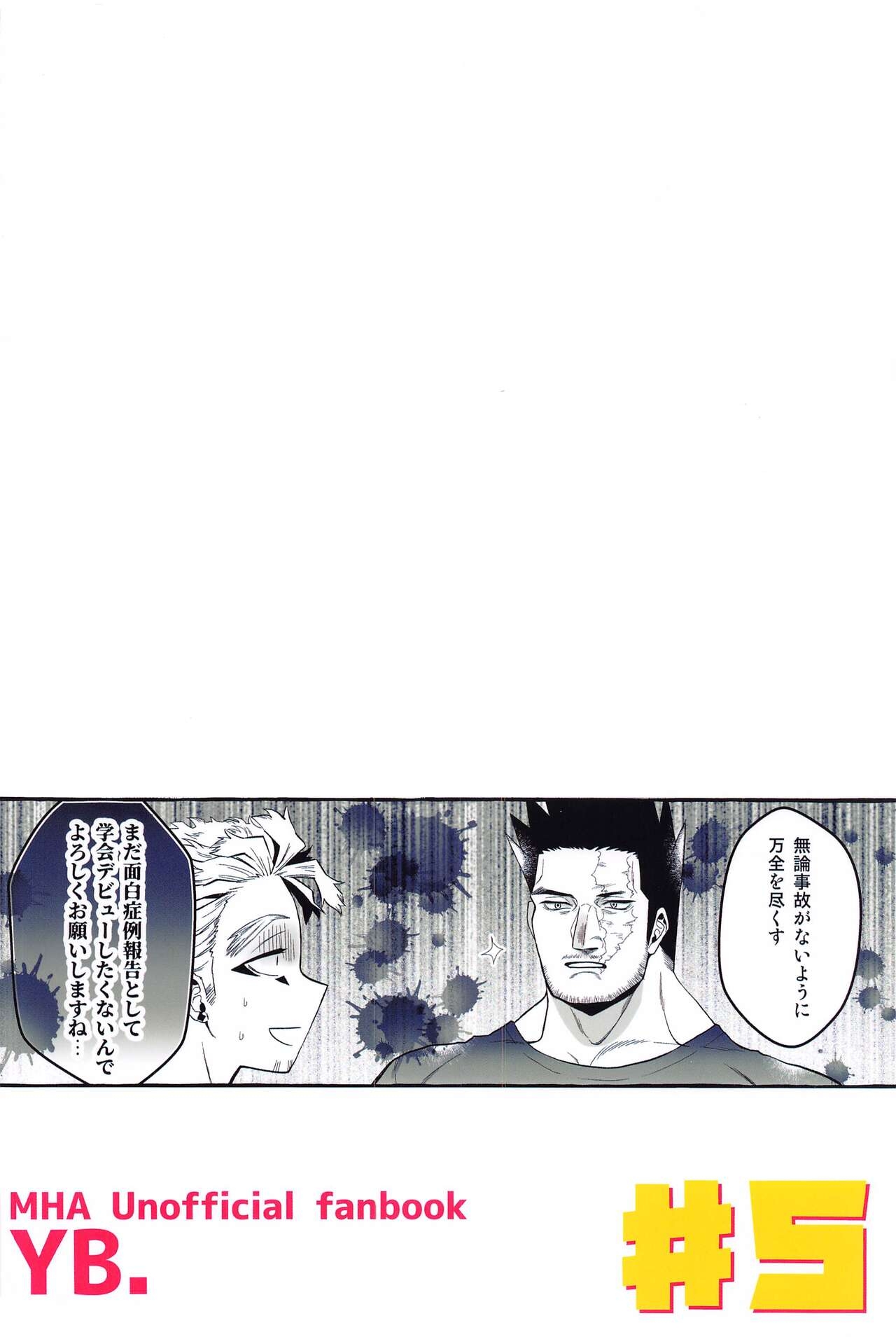 (FLAME WING DR2021) [YB. (Tokitou Yuuya)] Otagai ni Daku Ki Manman Shoya (Boku no Hero Academia) 23