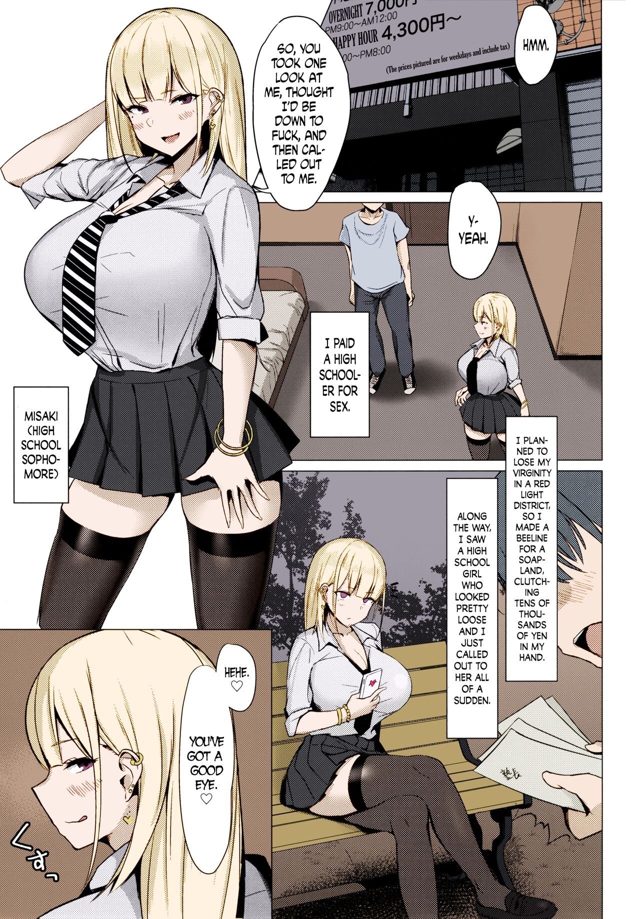 (C93) [EROTOMANIA (Nanae)] Ecchi na Gal JK to Yacchau Yatsu. | Fucking A Naughty High School Gyaru. [English] [Colorized] =The Lost Light= 1