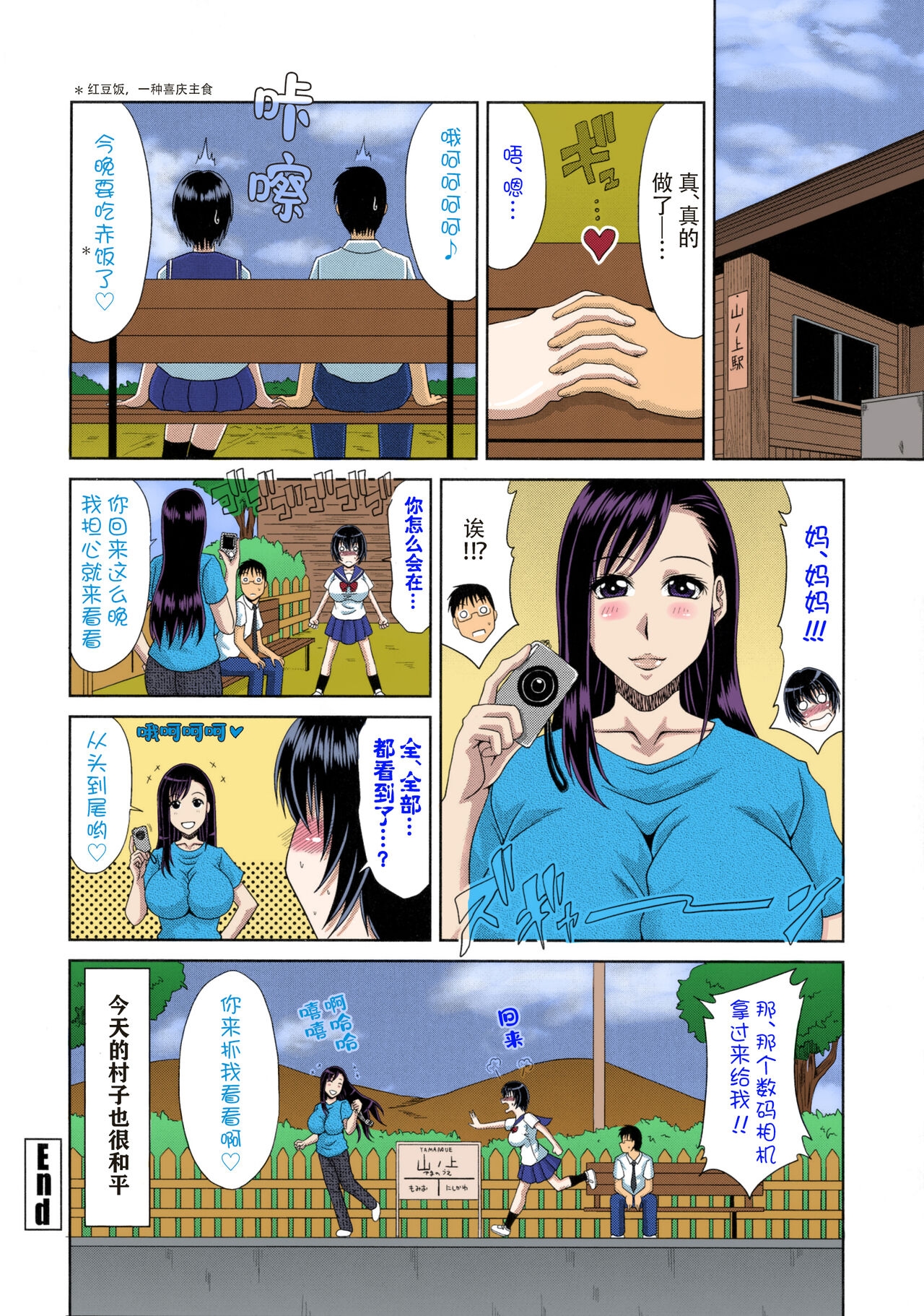 [Kai Hiroyuki] Boku no Yamanoue-mura Haramase Nikki - Pregnancy Diary in Yamano-ue-mura [Chinese] [白杨汉化组] [Colorized] 124