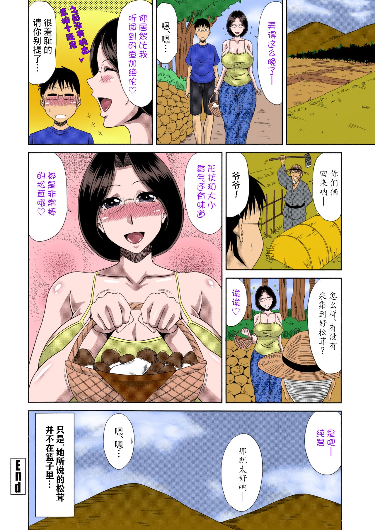 [Kai Hiroyuki] Boku no Yamanoue-mura Haramase Nikki - Pregnancy Diary in Yamano-ue-mura [Chinese] [白杨汉化组] [Colorized] 163