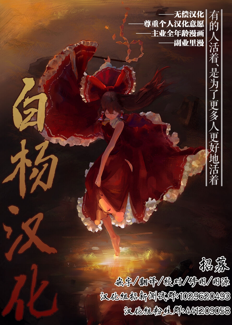 [Kai Hiroyuki] Boku no Yamanoue-mura Haramase Nikki - Pregnancy Diary in Yamano-ue-mura [Chinese] [白杨汉化组] [Colorized] 230