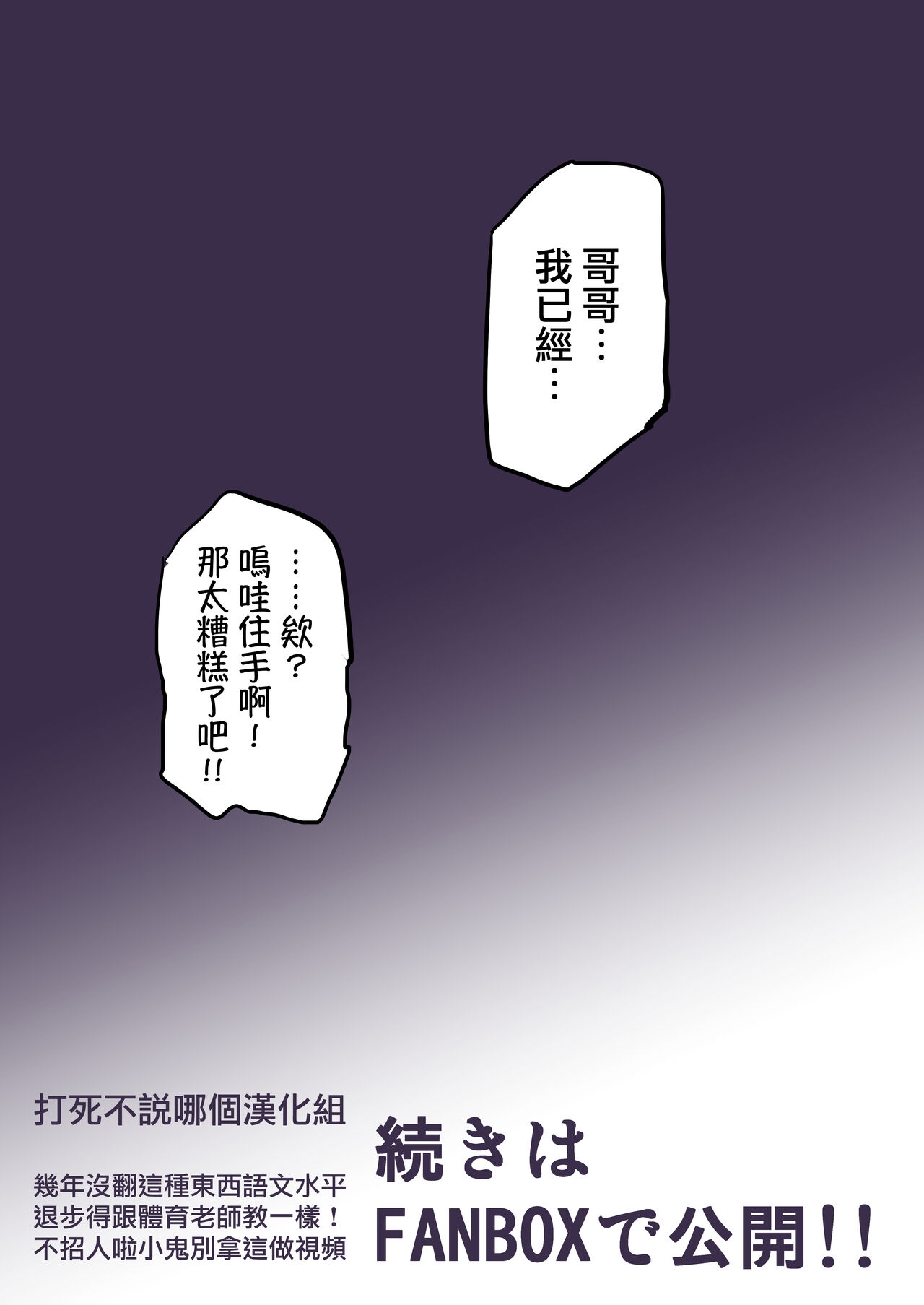[Saneyarou]TS Mesu Gaki Aniki Oshioki No.1(Chinese) 11