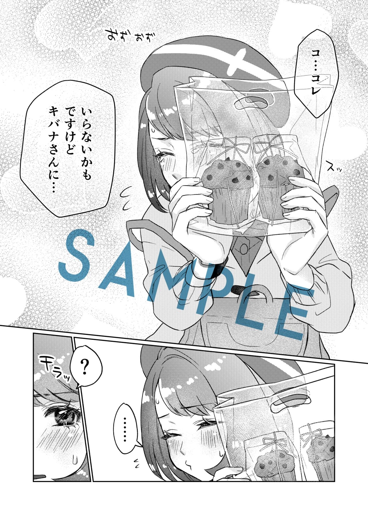 [Aihara Ken'ichi] [Shinkan] give me.. (Pokemon)sample 10