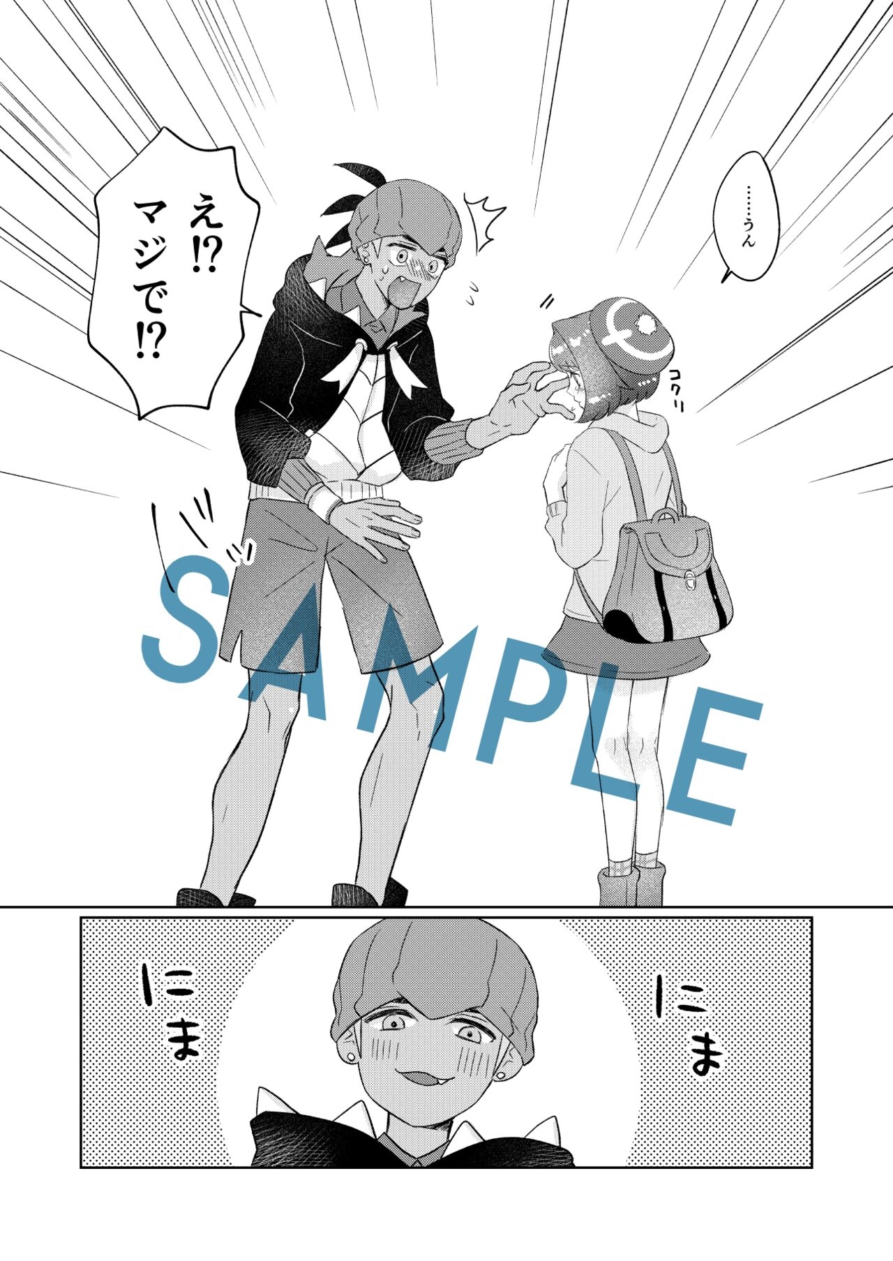 [Aihara Ken'ichi] [Shinkan] give me.. (Pokemon)sample 8