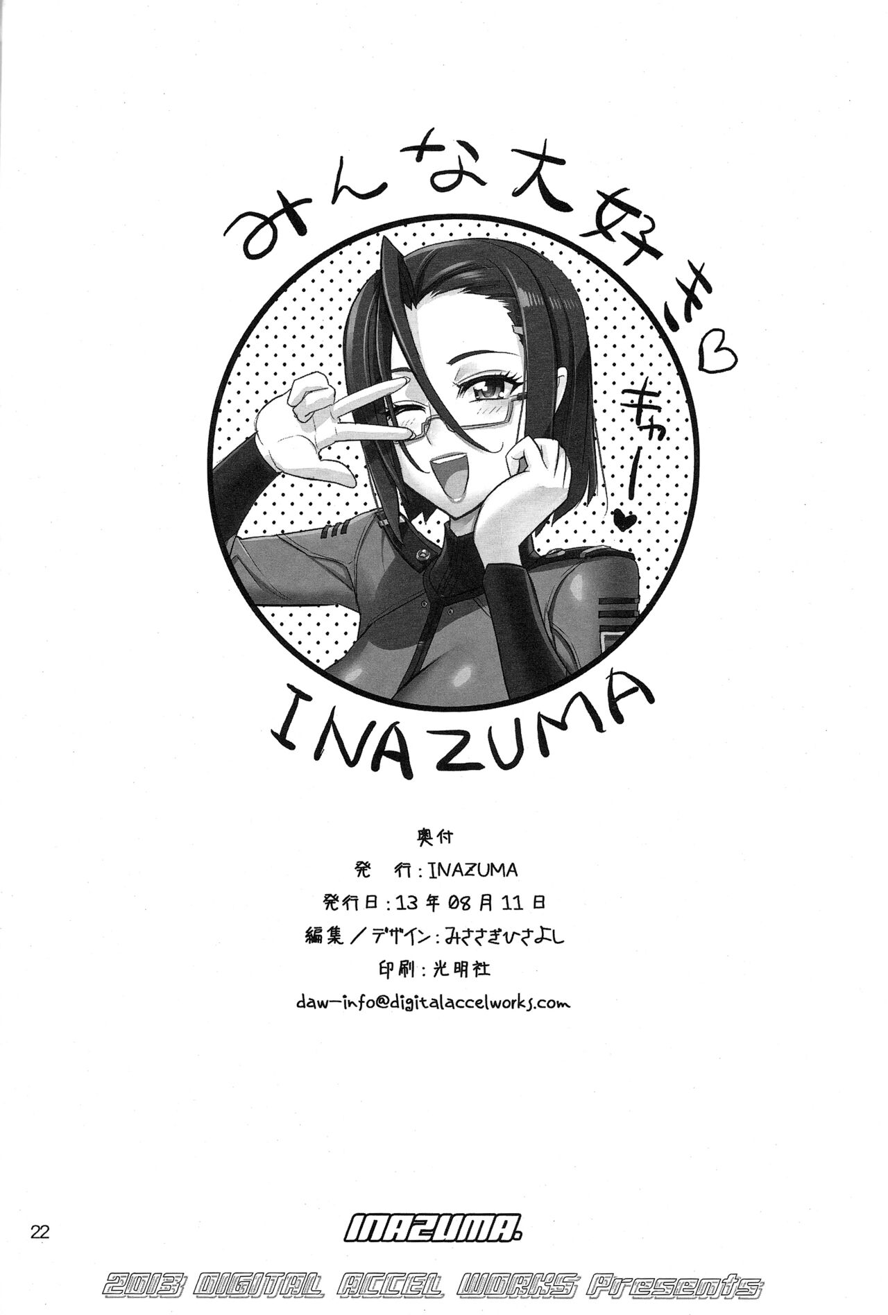 (C84) [Digital Accel Works (INAZUMA)] Chou Jigen Senkoutei Inazuma | Hyperdimensional Submarine Inazuma (Space Battleship Yamato 2199) [English] {doujin-moe.us} 19