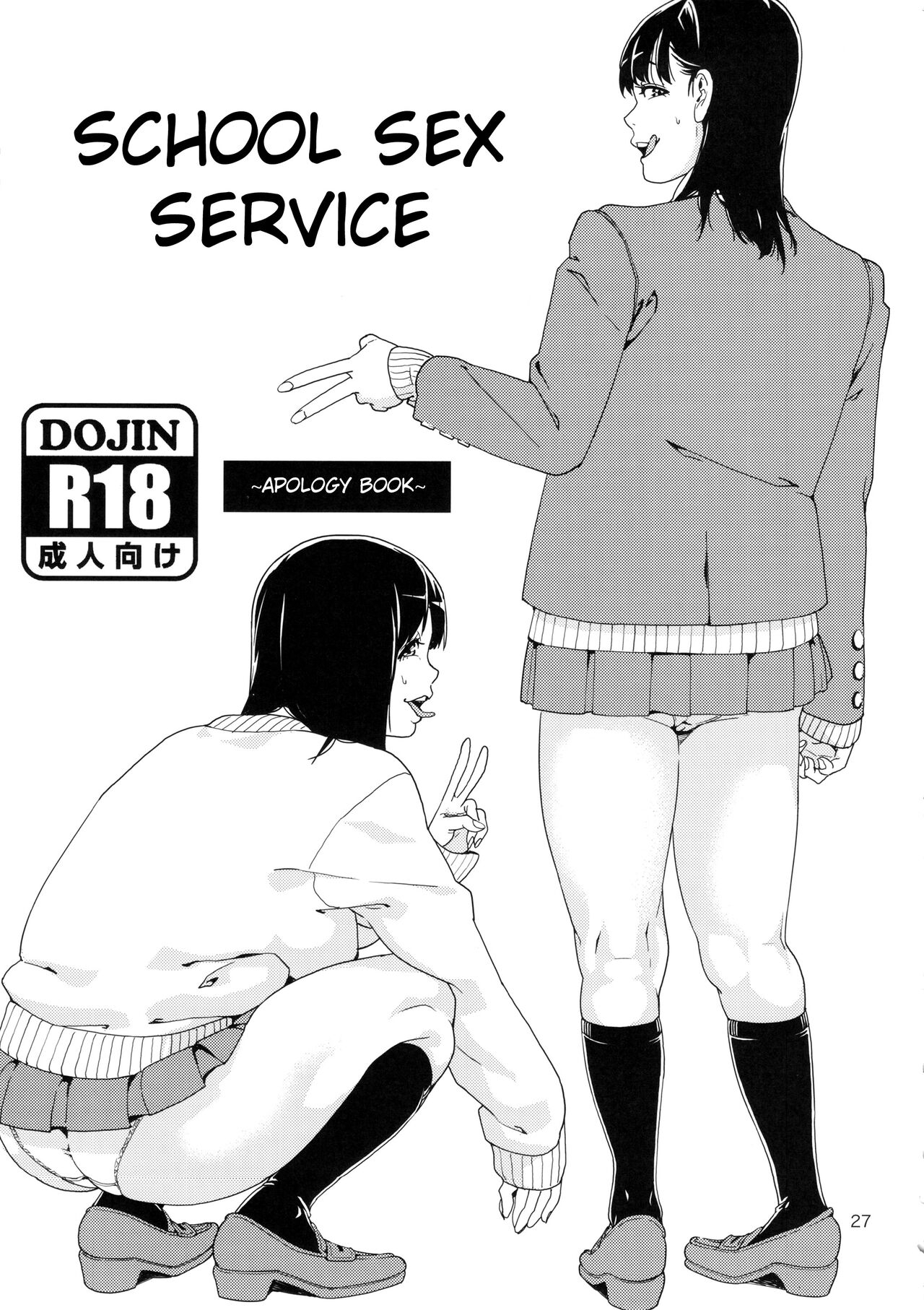 (C86) [JACK-POT (Jyura)] School Fuuzoku | School Sex Service [English] {doujin-moe.us} 24