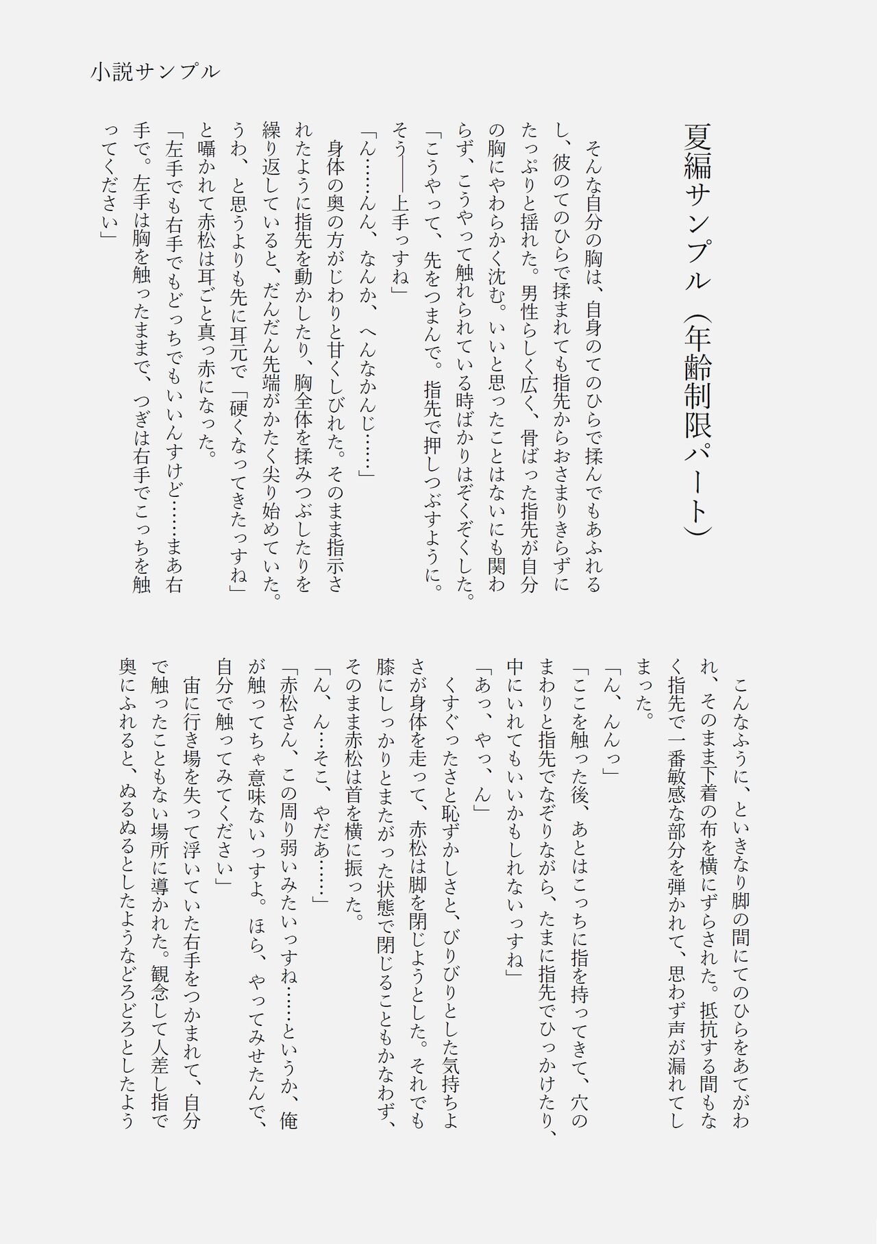 [Yukita] Shiki [Sample] 35