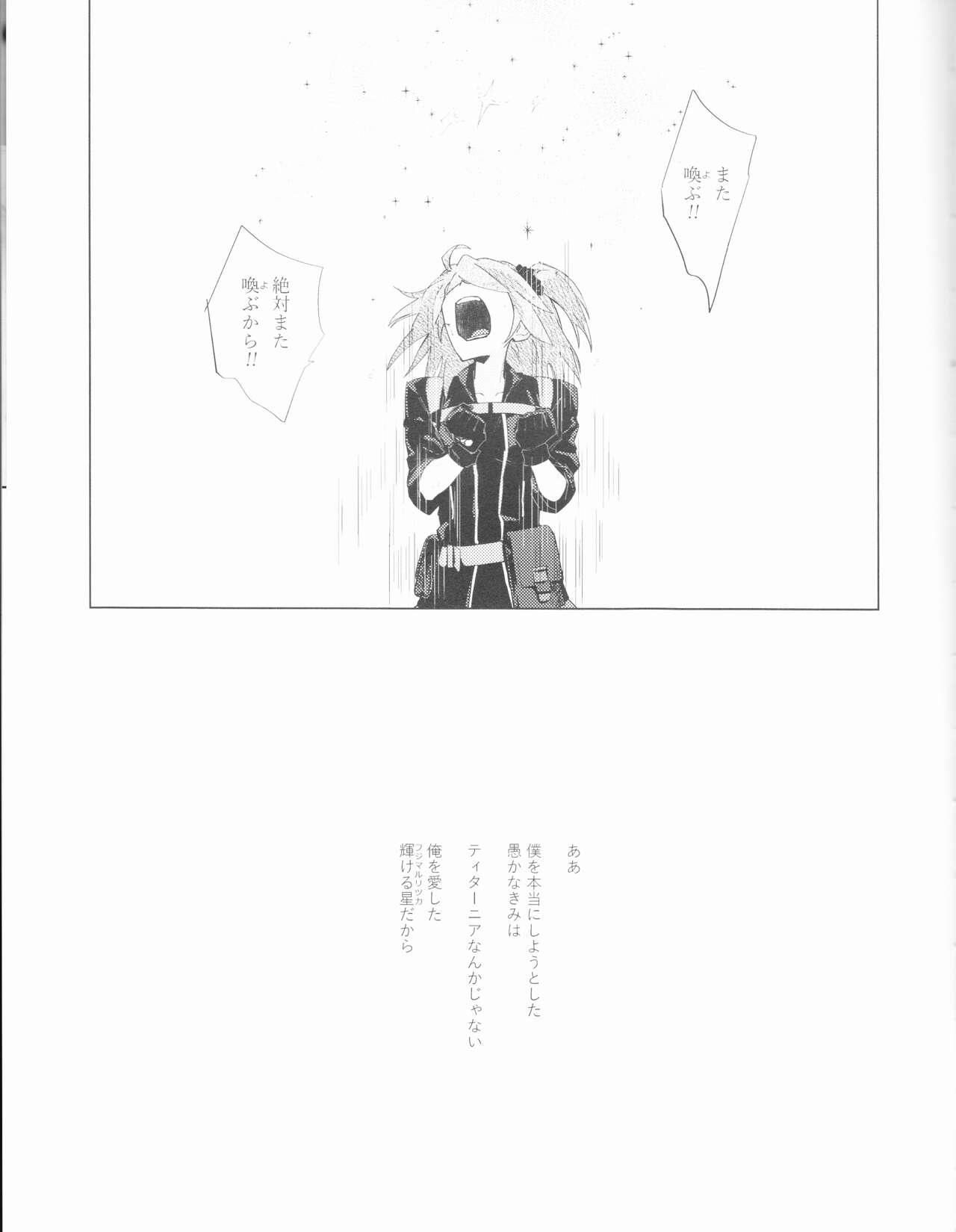 (Dai 35-ji ROOT 4 to 5) [envy (Konka)] Hakuchuu no Kousei (Fate/Grand Order) 48