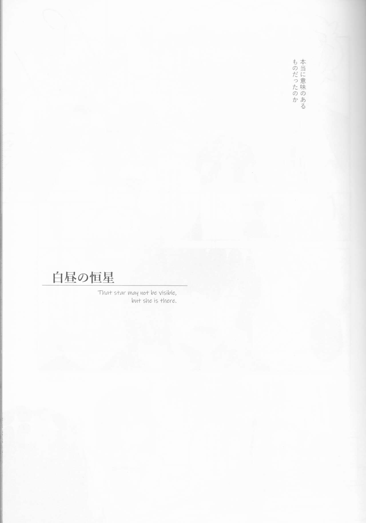 (Dai 35-ji ROOT 4 to 5) [envy (Konka)] Hakuchuu no Kousei (Fate/Grand Order) 4