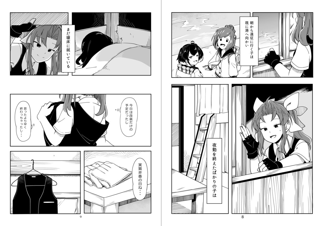 [Horonabe_ken (Fuji Noki)] 4-gatsu 23-ka (Kantai Collection -KanColle-) [Digital] 9