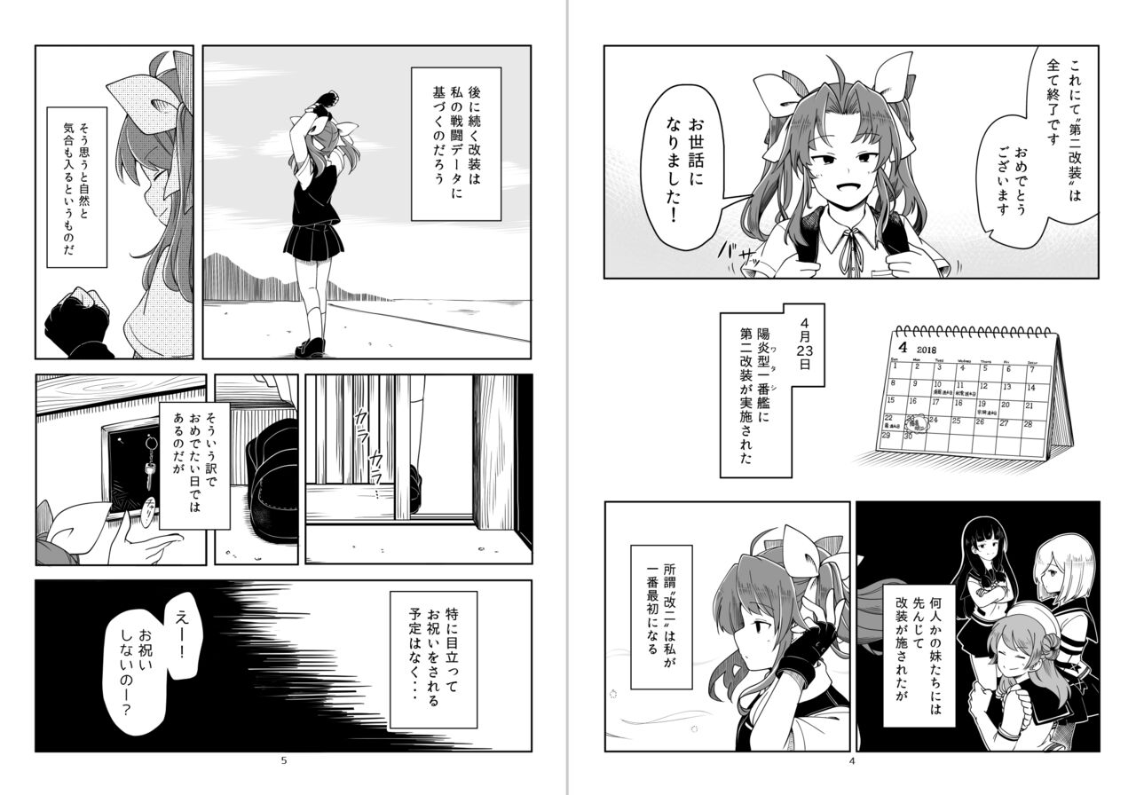[Horonabe_ken (Fuji Noki)] 4-gatsu 23-ka (Kantai Collection -KanColle-) [Digital] 3