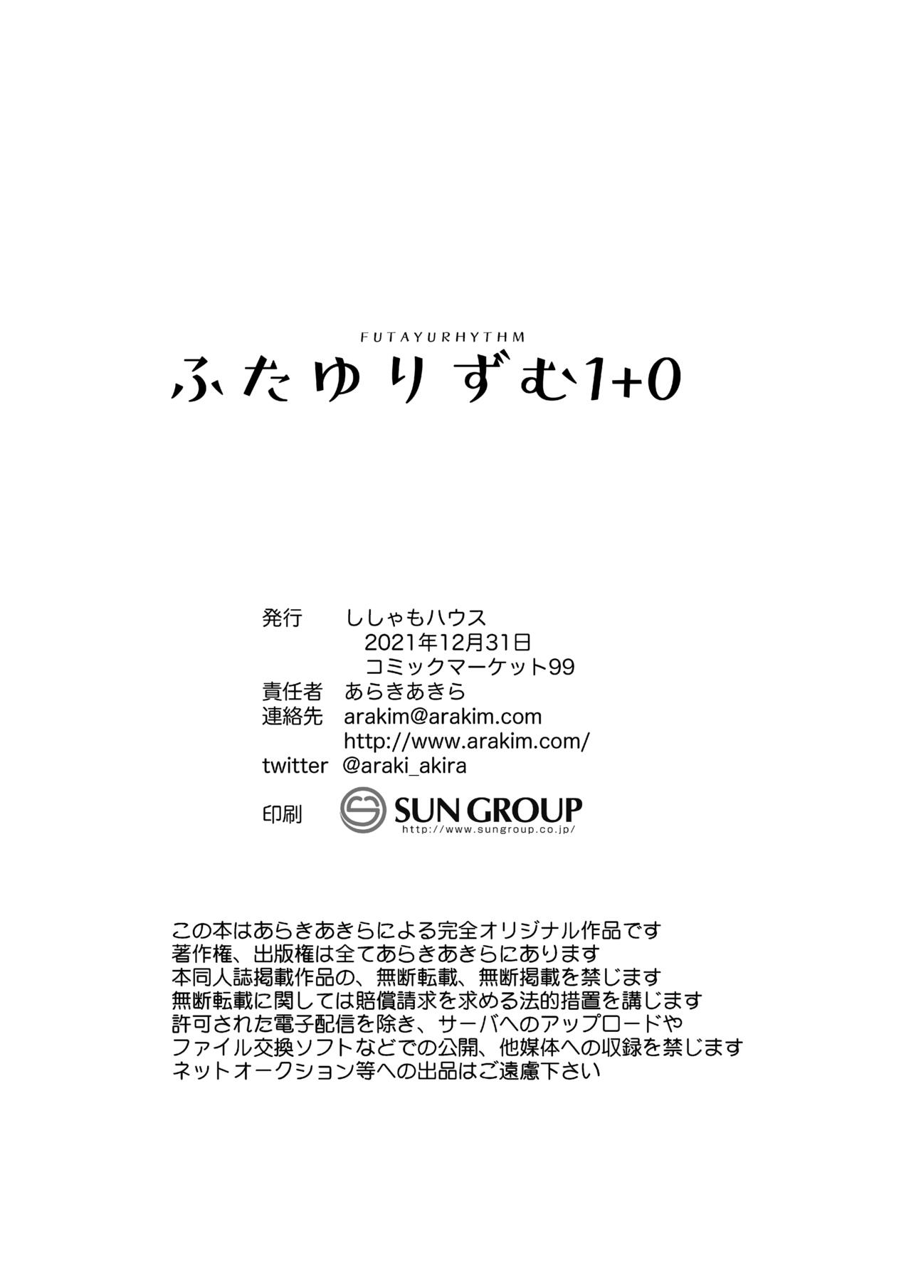 [Shishamo House (Araki Akira)] Futayurythm 1+0 [Digital] 68