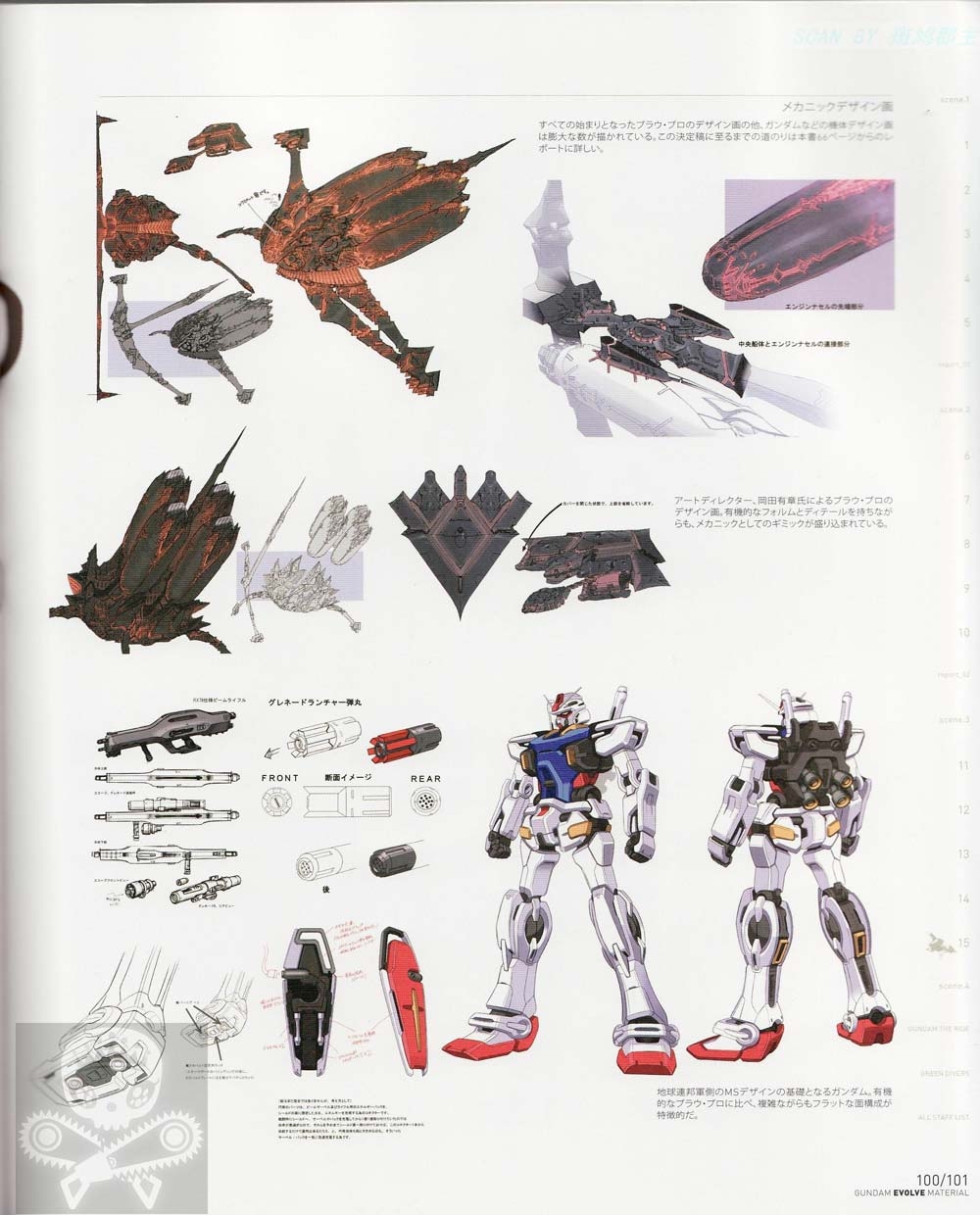 GUNDAM  EVOLVE  MATERIAL 102