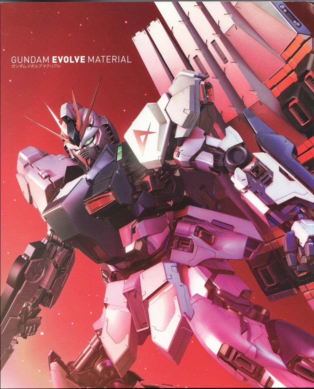 GUNDAM  EVOLVE  MATERIAL 1