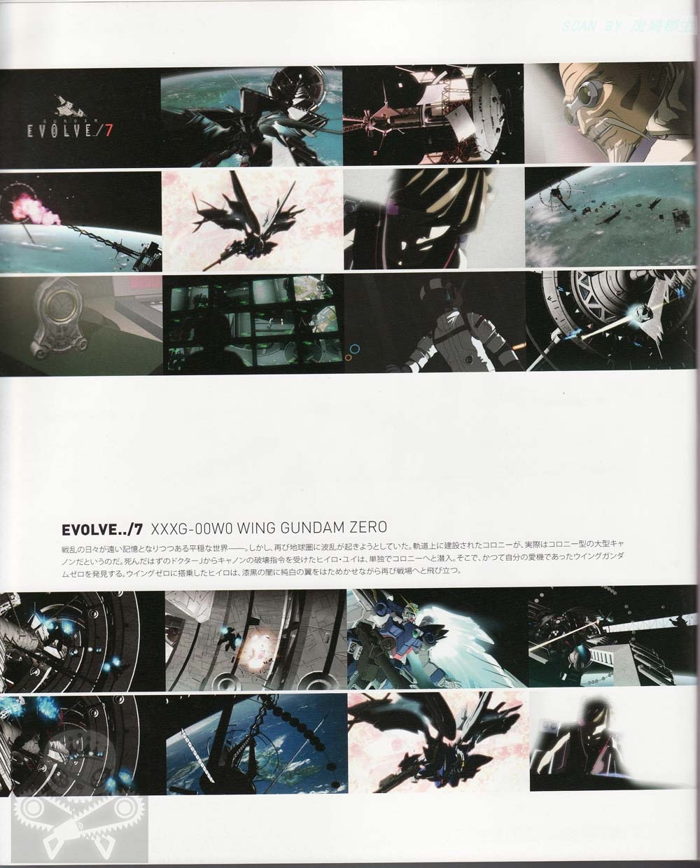 GUNDAM  EVOLVE  MATERIAL 39