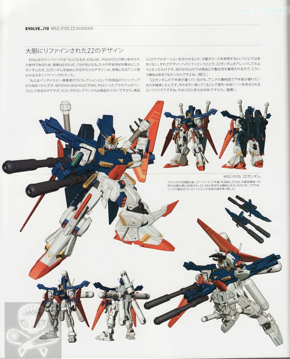 GUNDAM  EVOLVE  MATERIAL 63